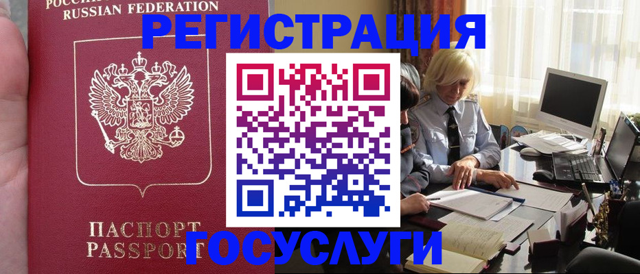 прописка регистрация в Карталах