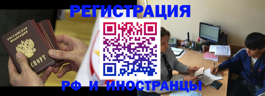 прописка от собственника в Карталах