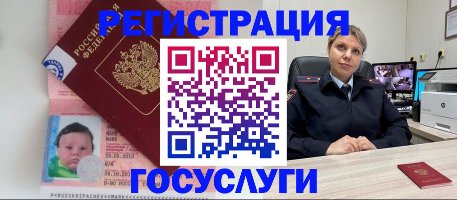 миграционный учет в Карталах