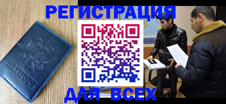 прописка штамп в Карталах